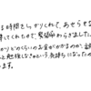 こどもの気持ちを勉強モードに切り替えてくれた!