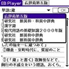  Palm de 統合辞書