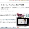 これからどんどんこういうのが公式に見られるようになるかな？