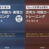 「数学する人生」岡潔著・森田真生編　②　＝数学をやる理由＝