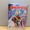 君だけを守りたい！　超動αウルトラマン3　ウルトラマンダイナレビュー！