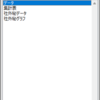 14本目：社外秘シート削除