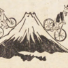 8月22日　日米の自転車名人が富士山7合目から御殿場まで50分で駆け抜ける