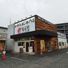 味噌ラーメン専門店日月堂に行って来た。