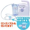 子供用に買った鼻水吸引器が結構よかった