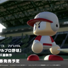 実況パワフルプロ野球のシリーズ最新作がPS4向けに開発決定