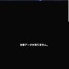 株雑記　4月26日、評価損益0円