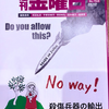 ●《楽天、ドイツの新興企業と攻撃用ドローンで提携》を受け、《「憲法九条」があるから「買い物ができる」》《戦争、まっぴら御免》の「通販生活」が《出店を中止》