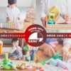 「GENI(ジェニ)の木製知育玩具 - 幼児教室で愛される安全・楽しい学習のお供」0歳〜4歳までのお子様