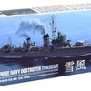 映画「雪風 YUKIKAZE」公開記念！タミヤ1/350駆逐艦雪風（特別版）で、不沈艦の伝説をこの手に