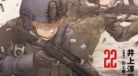 3月9日発売『怪獣自衛隊』22巻書店特典情報！