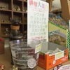 「神様大集合～インド.ネパール祭～」は本日を持ちまして終了でーす！！