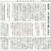 経済同好会新聞 第351号　「止まらぬ利己主義」