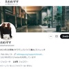 タワーマンションに住んだ主婦のツイート「たわわママ」が話題に