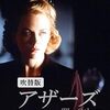 映画『アザーズ』：光を恐れる子供たちと、不可解な出来事に翻弄される母親のゴシックホラー