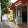 那覇旅行 7日目 2