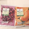 【ダイエット】セブンイレブンの冷凍フルーツのおすすめ【食べるスキンケア】