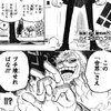 ワンピース 753話 感想など。