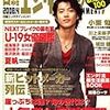  日経エンタテイメント 2008.4月号