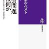 社会調査に必要なサンプルサイズ