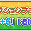 【ドラクエ10】倉庫課金を抑える方法