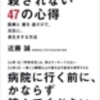 近藤誠理論から小林麻央さんの死を考える