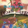 ショートゲームレビュー：モンスターメーカー：ダンジョンウォーズ2