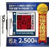 今DSの英文多読DS 世界の文学選集[廉価版]にいい感じでとんでもないことが起こっている？