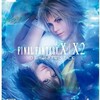 FF10のHDバージョン