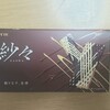 週課&ローソンマイレージ参加!