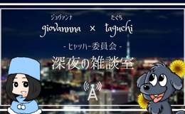 記事を見る