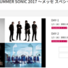 SUMMER SONIC 2017 〜メッセ スペシャル〜 