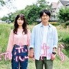 #テレ東 #『初恋、ざらり』＃９　小野花梨＆風間俊介▼諦めるのはヤメた…仕事も恋も。