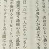 せつない境遇の子どもたち『つぎはぐ、さんかく』（菰野 江名）