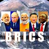 BRICSサミット： 多極化する世界 ー　 経済的シナジーと政治的反抗の8月22日（火曜日）からの3日間の会議