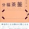 新刊メモ 2008/06/05