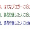 はてなブロガーにしか見えない魔法の箱を作ってみた【JavascriptとCSS】前編