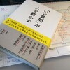 クロージングにも家族円満にも効果バツグンの「いい質問」とは？