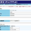 ネットが異常に重い。 （1） DNS トラブル？