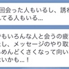 九.20代独身女はアプリで簡単にモテる