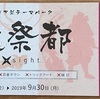 投資法人みらい（3476）から分配金を頂きました。1月入金は貴重ですね。