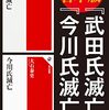 【速報】歴史学者・平山優氏の、次の所属は？