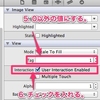 InterfaceBuilderを使って、UIImageViewのイベントを取得してみた。