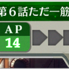 【CC／イベント】ただ一筋の道