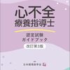 2444：以下に該当する人は心不全で糖尿病はすい臓がん候補