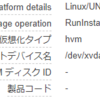 Cloud Formation ×EC2 Instance(Linux/Ubuntu) × RootVolumeの指定で失敗したやつのまとめ