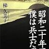 祖父母残し走った　熱風の渦押し寄せ…痛恨　東京大空襲被災　滝　保清さん（８０）