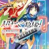  2026年夏アニメ簡易感想　その6