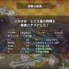 「風来のシレン6」が想像以上に良かったので感想メモ