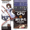 TD4互換CPU「miniTB04」をFPGAで構成してみた